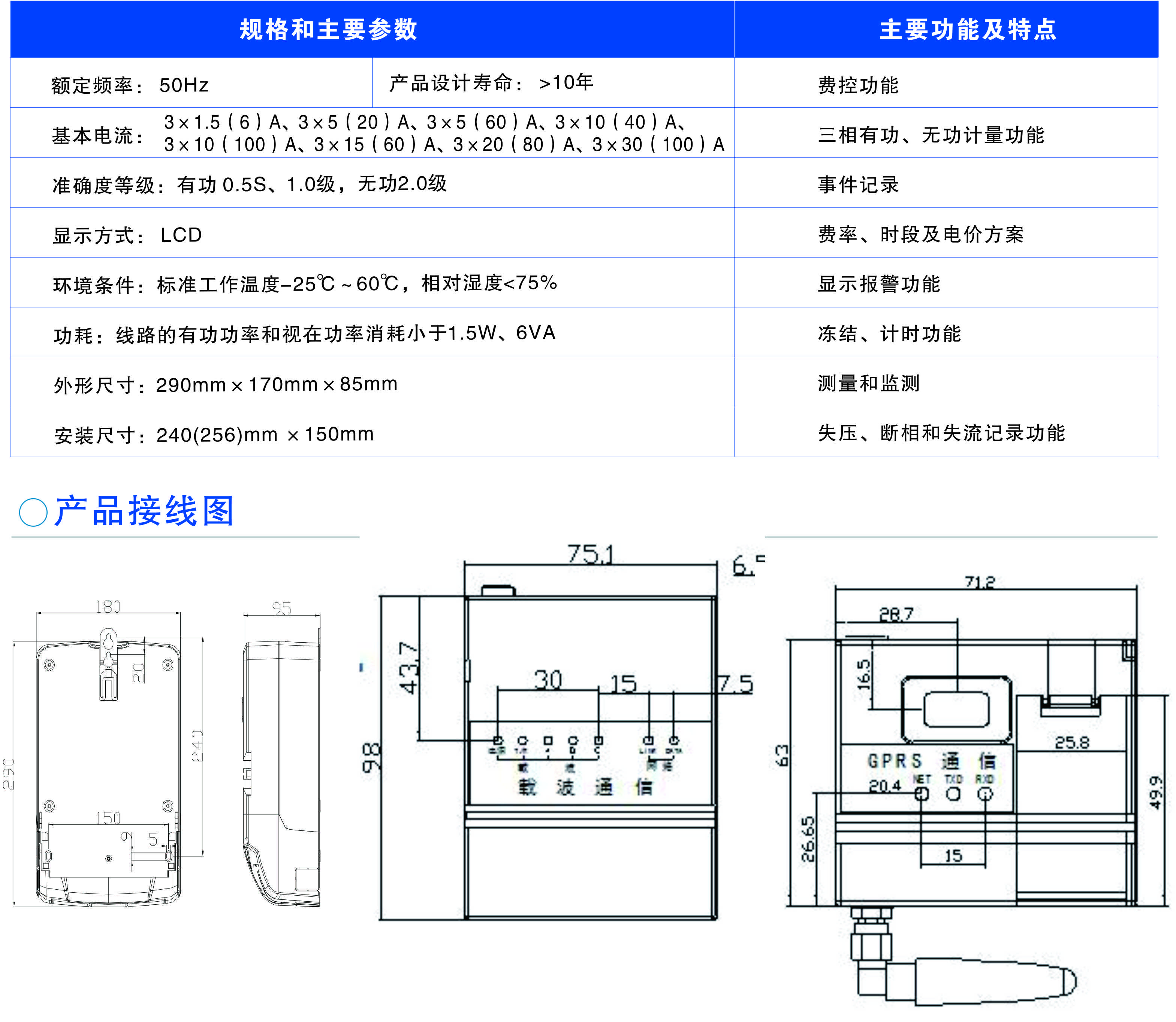 懷化建南電子科技有限公司,智能水表,智慧水務(wù),無(wú)線(xiàn)水表,遠(yuǎn)傳水表